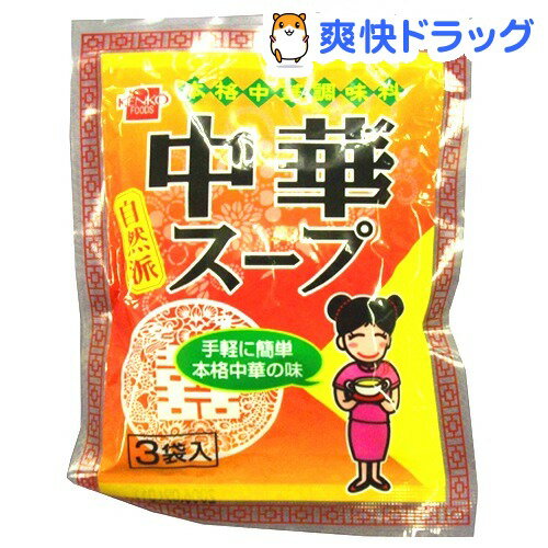 健康フーズ 中華スープ(32g*3袋入)[ダイエット食品]