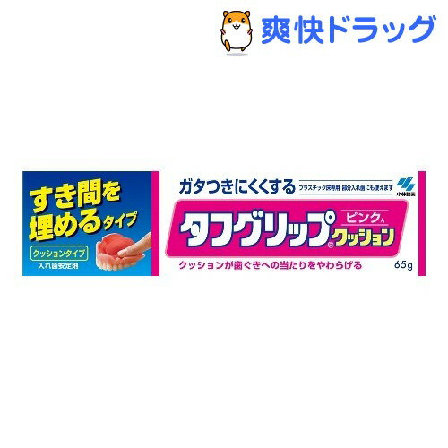 タフグリップ クッション ピンク(65g)【タフグリップ】[フグ]...:soukai:10028685