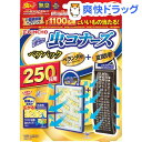 虫コナーズ ペアパック ベランダ用+玄関用 250日用 無臭(1セット)【虫コナーズ】