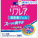 メンソレータム リフレア デオドラントジェル(48g)【リフ...