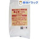 国産 小麦 パン用 強力粉 春よ恋 100%(800g)