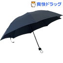 煌 手動折りたたみ傘 インディゴ(1本入)【煌(kirameki)】【送料無料】