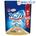 フィニッシュ パワー キューブ L タブレット 食器洗い機専用洗剤(100個入)【rfb-f30】【フィニッシュ(食器洗い機用洗剤)】