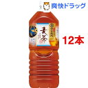 伊右衛門 麦茶(2L*6本入*2コセット)【伊右衛門】