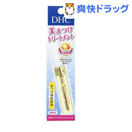 DHC アイラッシュトニック(6.5mL)【DHC】[マスカラ下地 美容液 dhc]DHC アイラッシュトニック / DHC / マスカラ下地 美容液 dhc★税込1980円以上で送料無料★