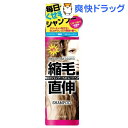 マニス ストレートヘアシャンプー(450mL)【マニス】