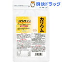 リアルサプリ 徳用 カリウム 約180日分(1440粒)【リアルサプリ】【送料無料】