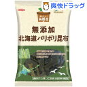 ノースカラーズ 純国産 北海道パリポリ昆布 33677(35g)