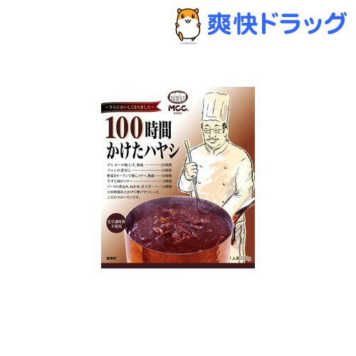 100時間かけたハヤシ(200g)【100カレーシリーズ】[レトルト食品]