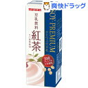 マルサン ソイプレミアム ひとつ上の豆乳 紅茶(200mL*12本入)