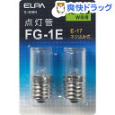 エルパ 電子点灯管 FG-1E G-50BN(1コ入)【エルパ(ELPA)】