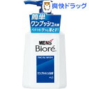 花王 メンズビオレ スッキリクリア洗顔 150mL★税込3150円以上で送料無料★[メンズビオレ]