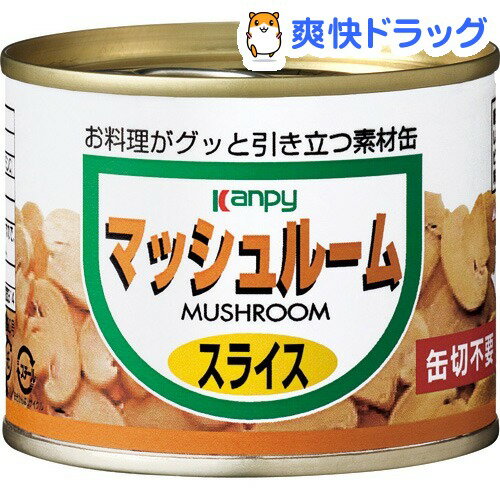 カンピー マッシュルーム スライス(125g)【カンピー】[缶詰]