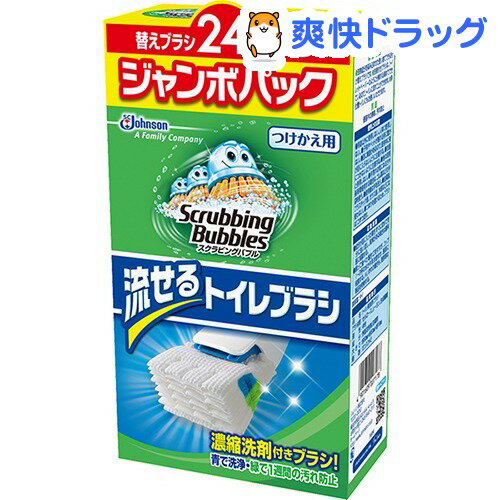 スクラビングバブル 流せるトイレブラシ 付替(24枚入)【スクラビングバブル】