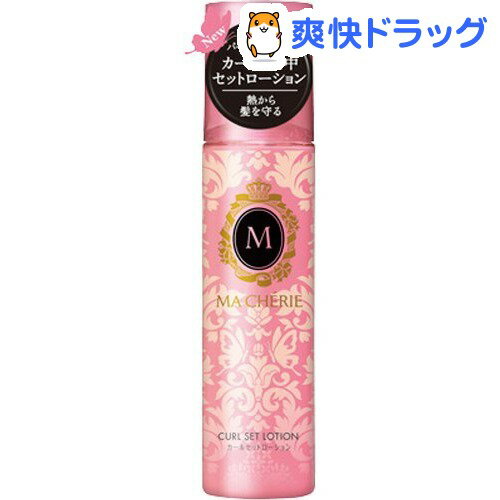 マシェリ カールセットローションEX(200mL)【マシェリ(MACHERIE)】