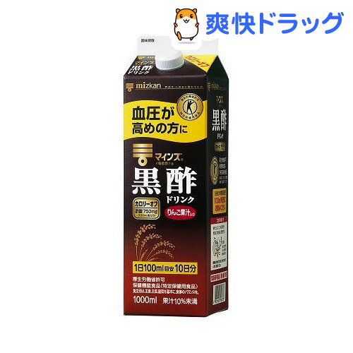 クーポンで10%オフ★マインズ(毎飲酢) 黒酢ドリンク(1L)[血圧 特定保健用食品 トクホ]【8/15 10:00-23:59までクーポン利用で5000円以上10%オフ】