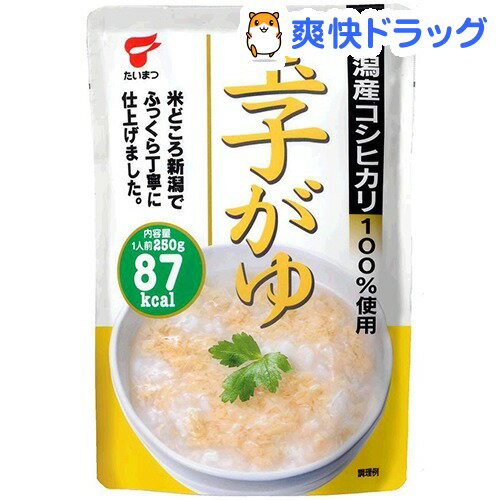 玉子がゆ(250g)