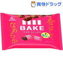 森永 ベイク ショコラ 大袋(105g)