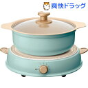 アイリスオーヤマ パーティIHコンロ ricopa 鍋セット IHLP-R14-AA アッシュブルー(1セット)【アイリスオーヤマ】【送料無料】