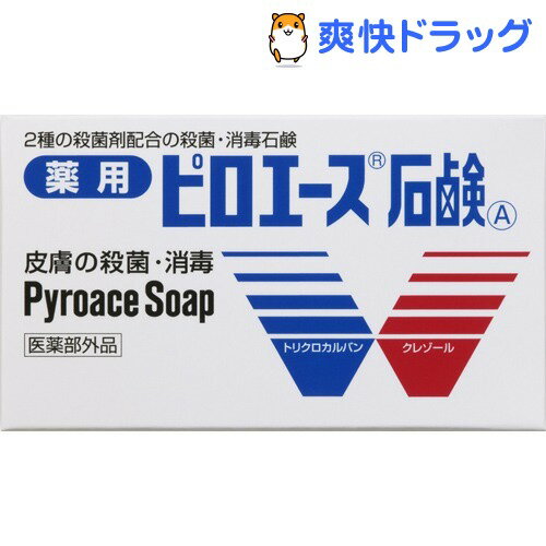 クーポンで10%オフ★ピロエース石鹸(70g)[石けん]【8/15 10:00-23:59までクーポン利用で5000円以上10%オフ】