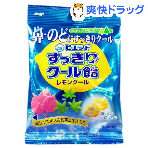 ビエンドすっきりクール飴 レモンクール(33g)ビエンドすっきりクール飴 レモンクール★税込1980円以上で送料無料★