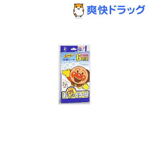 お熱とろーね6時間(12枚入)[冷却パック]お熱とろーね6時間 / 冷却パック●セール中●★税込1980円以上で送料無料★