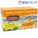 セレッシャル ハニーバニラカモミール(20P)【セレッシャル】