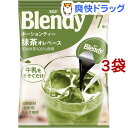 ブレンディ ポーションティー 抹茶オレベース(20g*7コ入*3コセット)【ブレンディ(Blendy)】