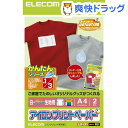エレコム アイロンプリントペーパー 白・カラー用 EJP-CP1(1パック)【エレコム(ELECOM)】