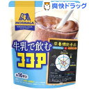 森永 牛乳で飲むココア(200g)【森永 ココア】