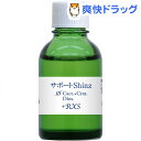 サポートチンクチャーShinz(20ml)【HJオリジナルサポートチンクチャー】