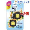 ファブリーズ イージークリップ フルーツシトラスブリーズ(2ml*2コ入*2コセット)【ファブリーズ(febreze)】