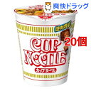 カップヌードル(1コ入*20コセット)【カップヌードル】
