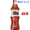 サントリー ウーロン茶(525mL*48本セット)【サントリー ウーロン茶(SUNTORY)】【送料無料】