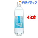 大分久住山系 炭酸水 天然水100%(5...