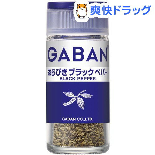 ギャバン あらびきブラックペパー(21g)【ギャバン(GABAN)】ギャバン あらびきブラックペパー / ギャバン(GABAN)★税込1980円以上で送料無料★