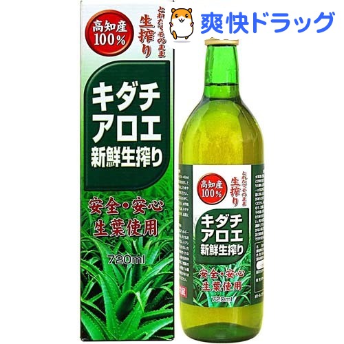 クーポンで10%オフ★キダチアロエ新鮮生搾り(720mL)[アロエ アロエエキス]【8/15 10:00-23:59までクーポン利用で5000円以上10%オフ】