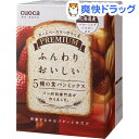 クオカ プレミアム食パンミックス 5種セット(1265g(各種1斤分))【クオカ(cuoca)】