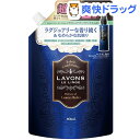ラ・ボン 柔軟剤 詰替え ラグジュアリーリラックス