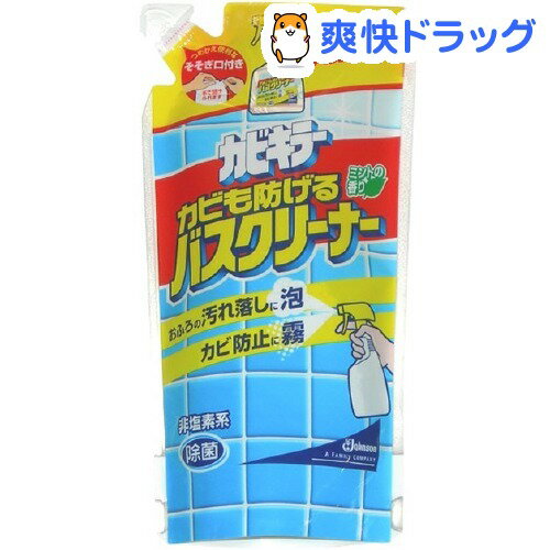 カビキラー カビも防げるバスクリーナー つけかえ用(350mL)【カビキラー】[液体洗剤 風呂用]