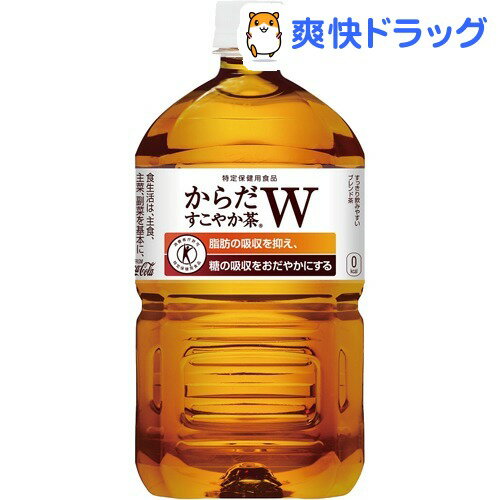 からだすこやか茶W(1.05L*12本入)k_cpn_105_ 12[ペットボトル　特保]【送料無料】