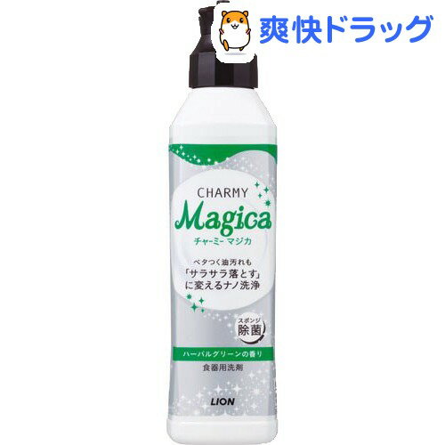 チャーミー マジカ ハーバルグリーンの香り 本体(230mL)【チャーミー】[チャーミーマ…...:soukai:10528535