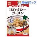 ミニマルランド ハムタ食堂 はむすたーラーメン(50g)【170707_soukai】【170721_soukai】【ミニマルランド】