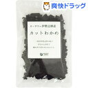 オーサワ 伊勢志摩産 カットわかめ(国産わかめ)(20g)【...