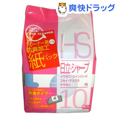 サンテック 掃除機用防臭紙パック 日立・シャープ用(10枚入)