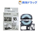テプラ・プロ テープカートリッジ キレイにはがせるラベル 18mm 白 SS18KE(1コ入)【テプラ(TEPRA)】