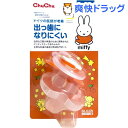 チュチュベビー ミッフィー デンティスター1 授乳期用(1コ...