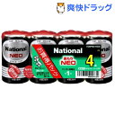 パナソニック ネオ黒単1-4 PR20PNB4VSW(4本入)【パナソニック】
