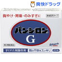 【第2類医薬品】パンシロンG(20包)【パンシロン】