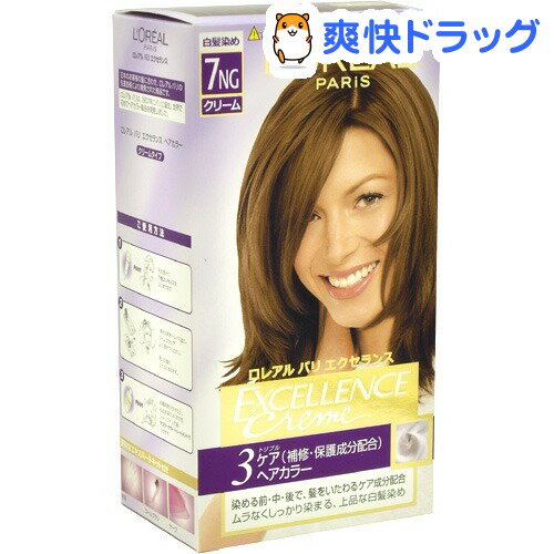 ロレアル パリ エクセランス ヘアカラー 白髪用クリームタイプ 7NG(1セット)【エクセランス】[ヘアカラー]